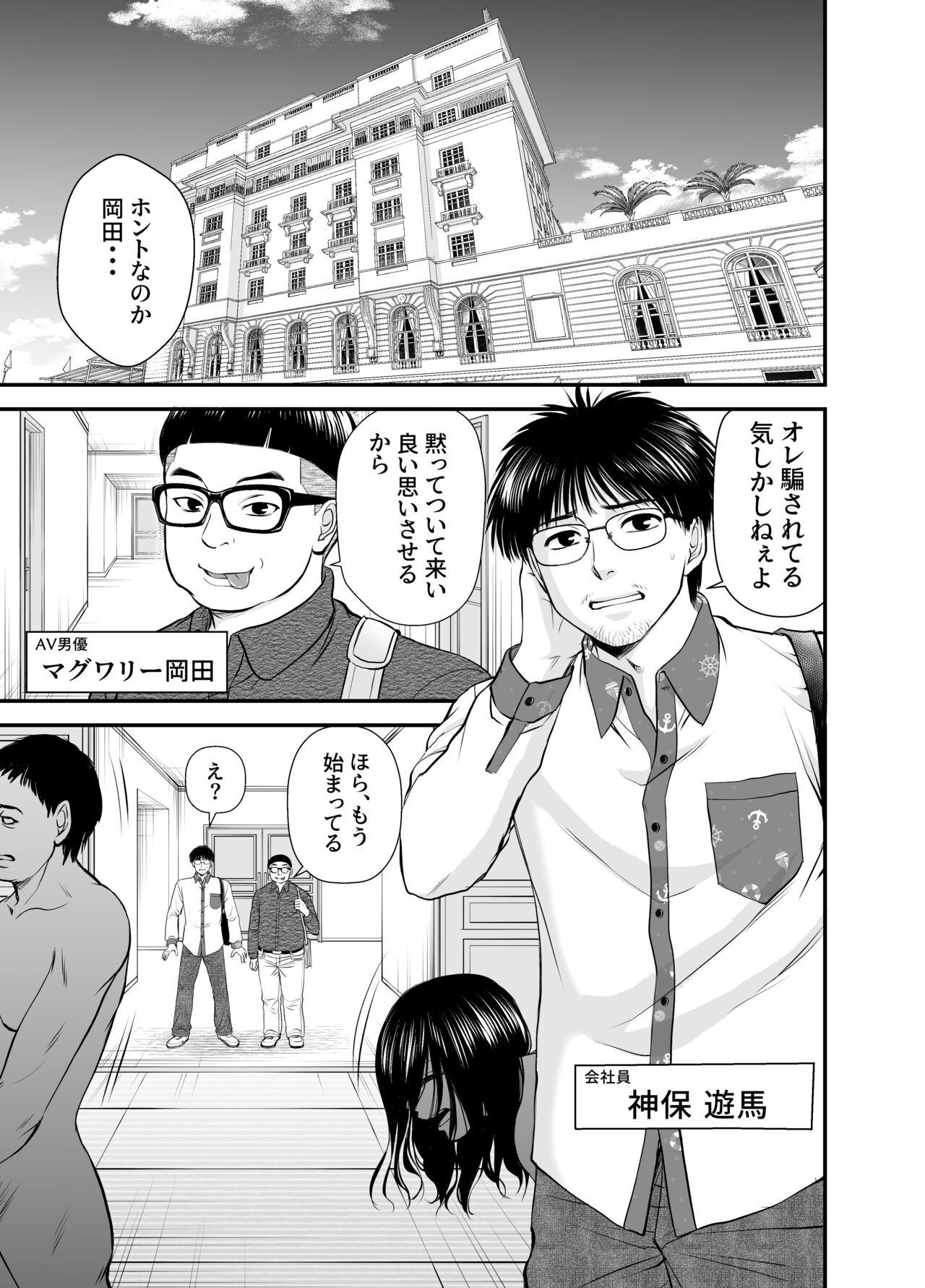Kasou Kekkon Club page 2 full