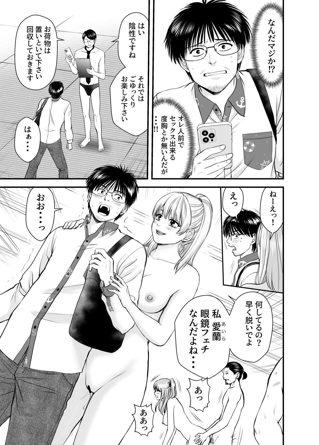 Kasou Kekkon Club page 8 full