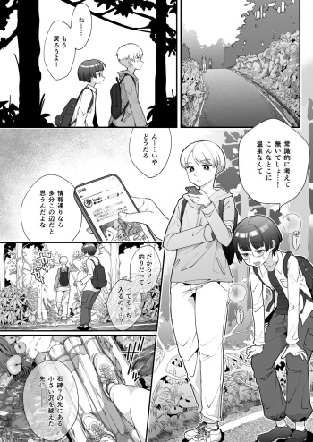 Katamaru Sekai no Arukikata - walking in a hardened world #13 cover
