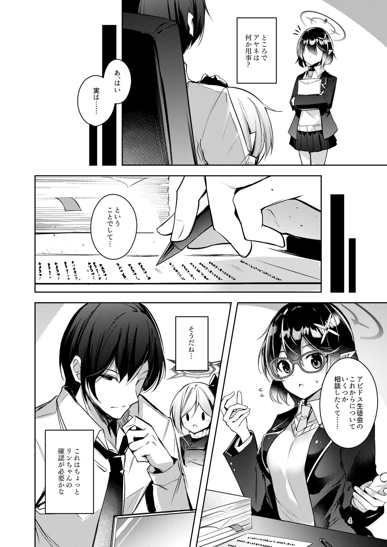 Warui Ko 3 page 3 full