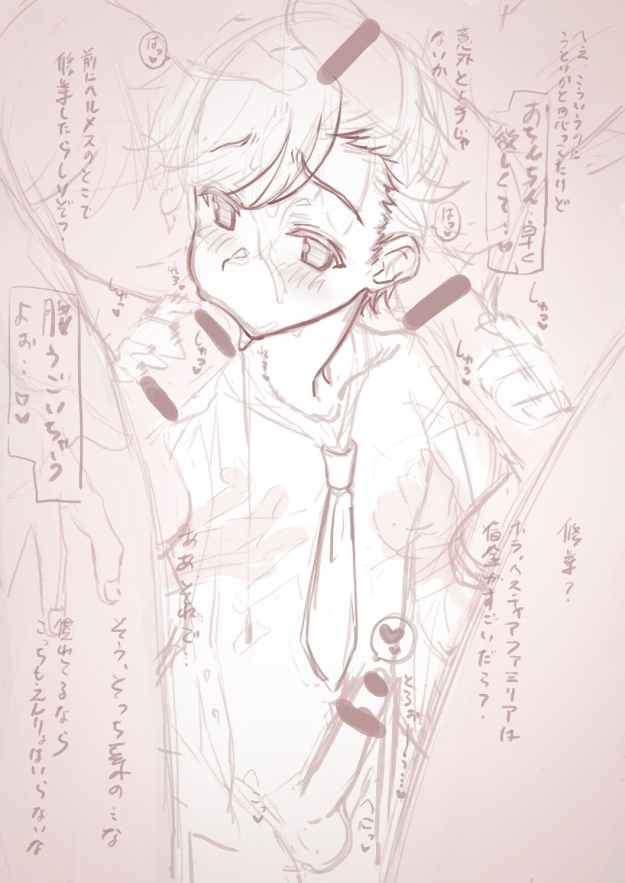 Congratulations on Your 5th Term, Bell-kun page 8 full