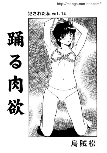 Dancing lust cover
