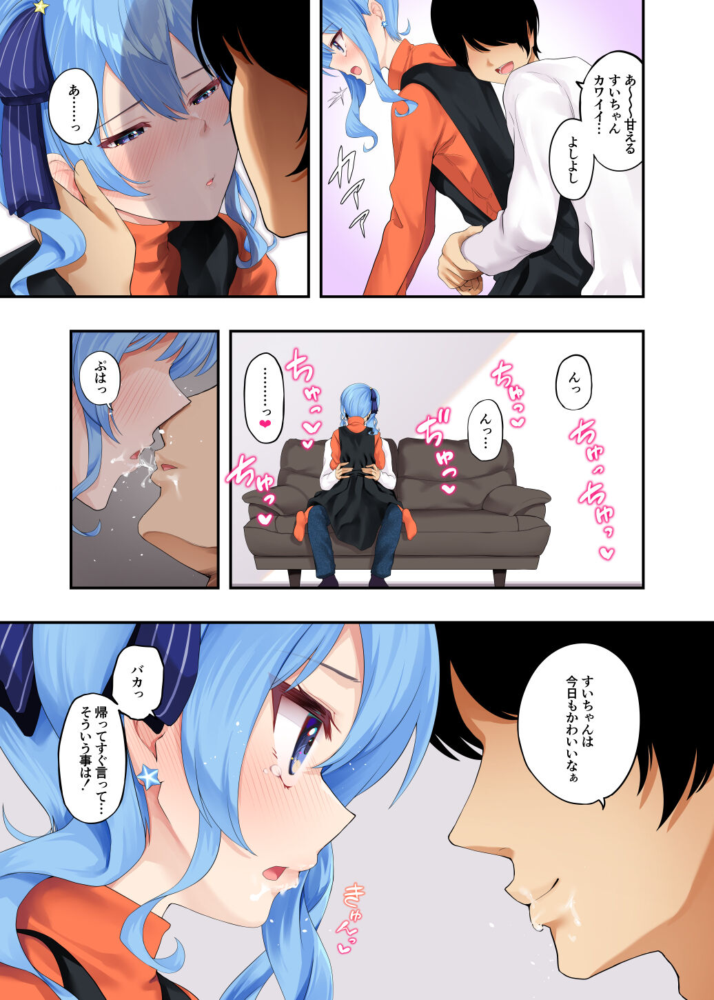 Sui-chan to Love Love Dousei Ichaicha H - A book about sweet cohabitation and lovey-dovey lovemaking with Suisei page 4 full