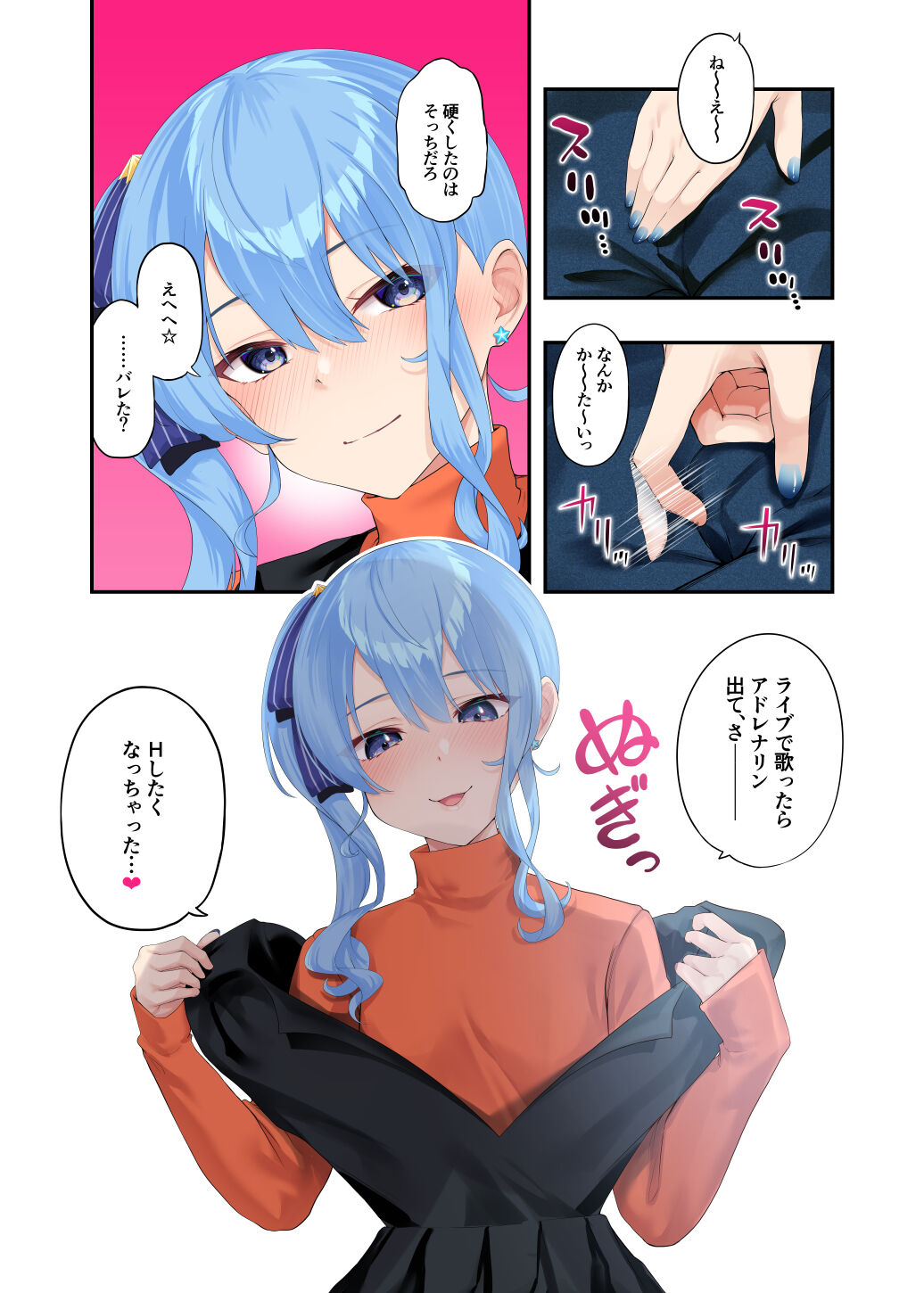 Sui-chan to Love Love Dousei Ichaicha H - A book about sweet cohabitation and lovey-dovey lovemaking with Suisei page 5 full