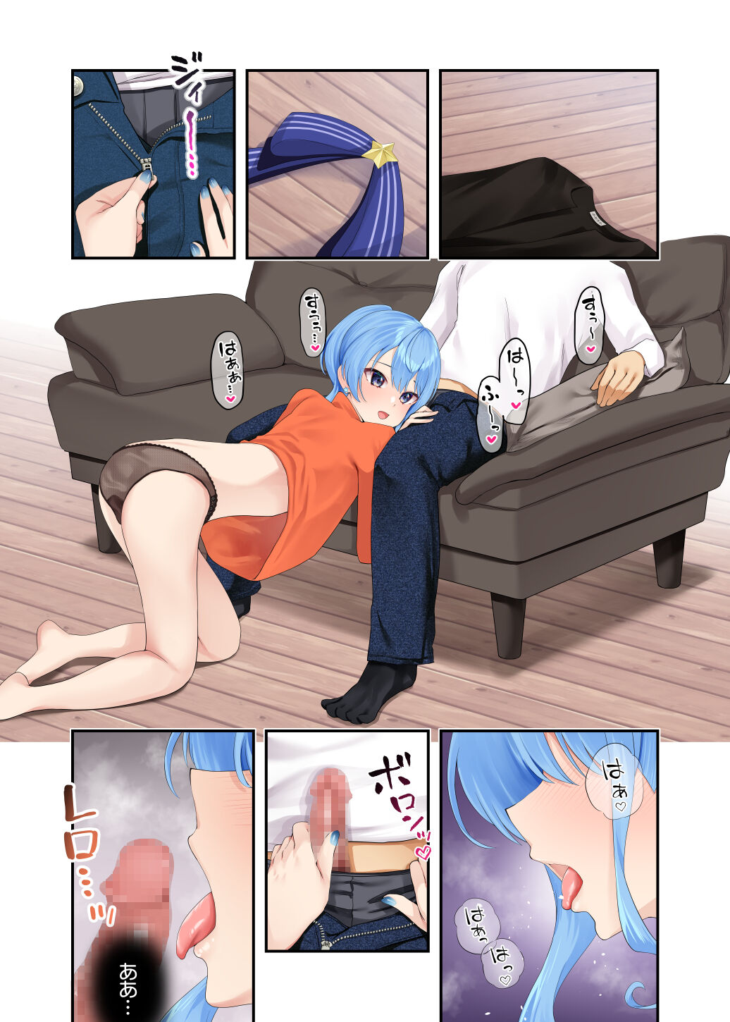 Sui-chan to Love Love Dousei Ichaicha H - A book about sweet cohabitation and lovey-dovey lovemaking with Suisei page 6 full