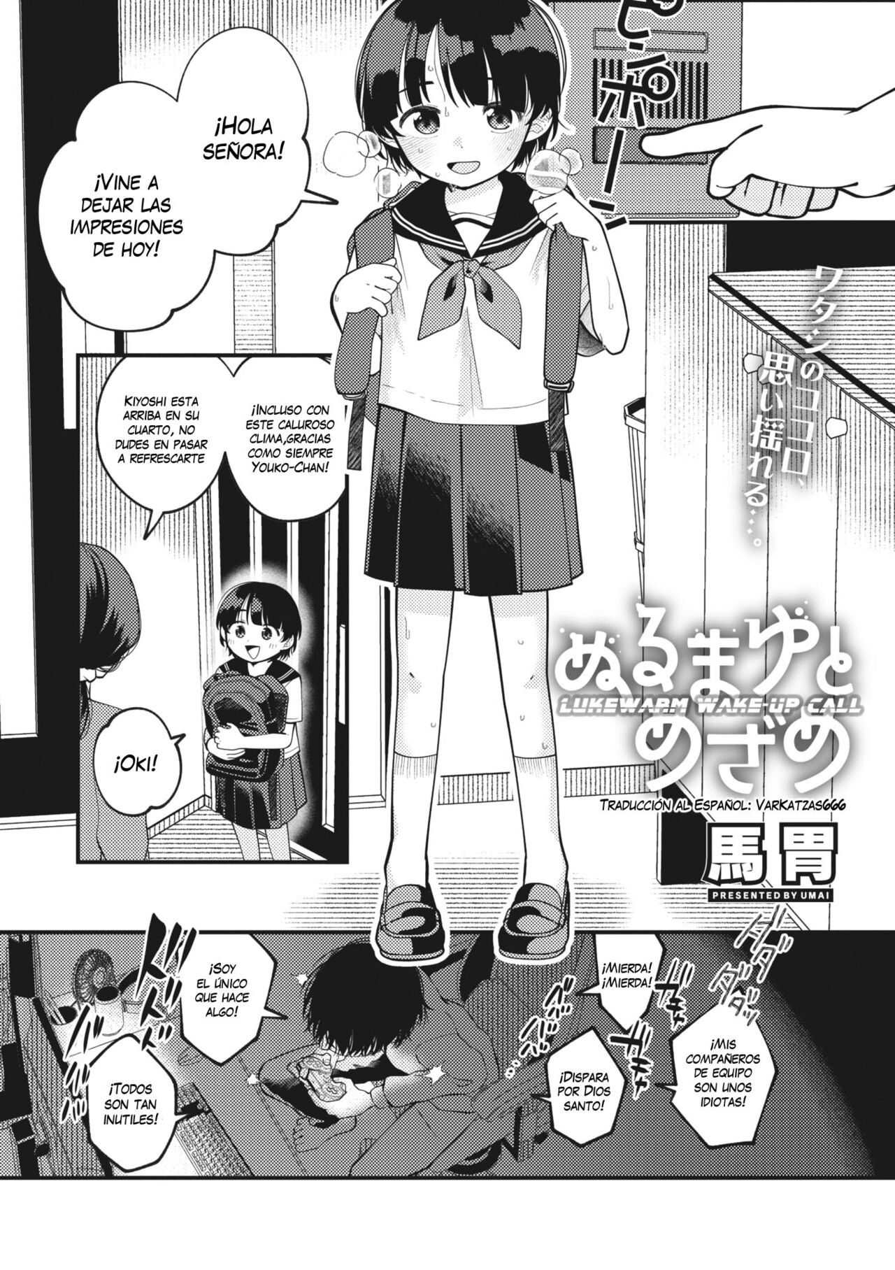 Nurumayu to Mezame page 1 full