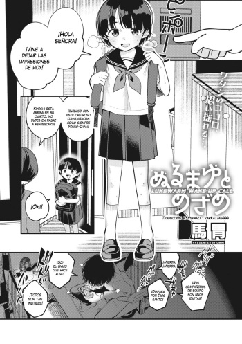 Nurumayu to Mezame cover