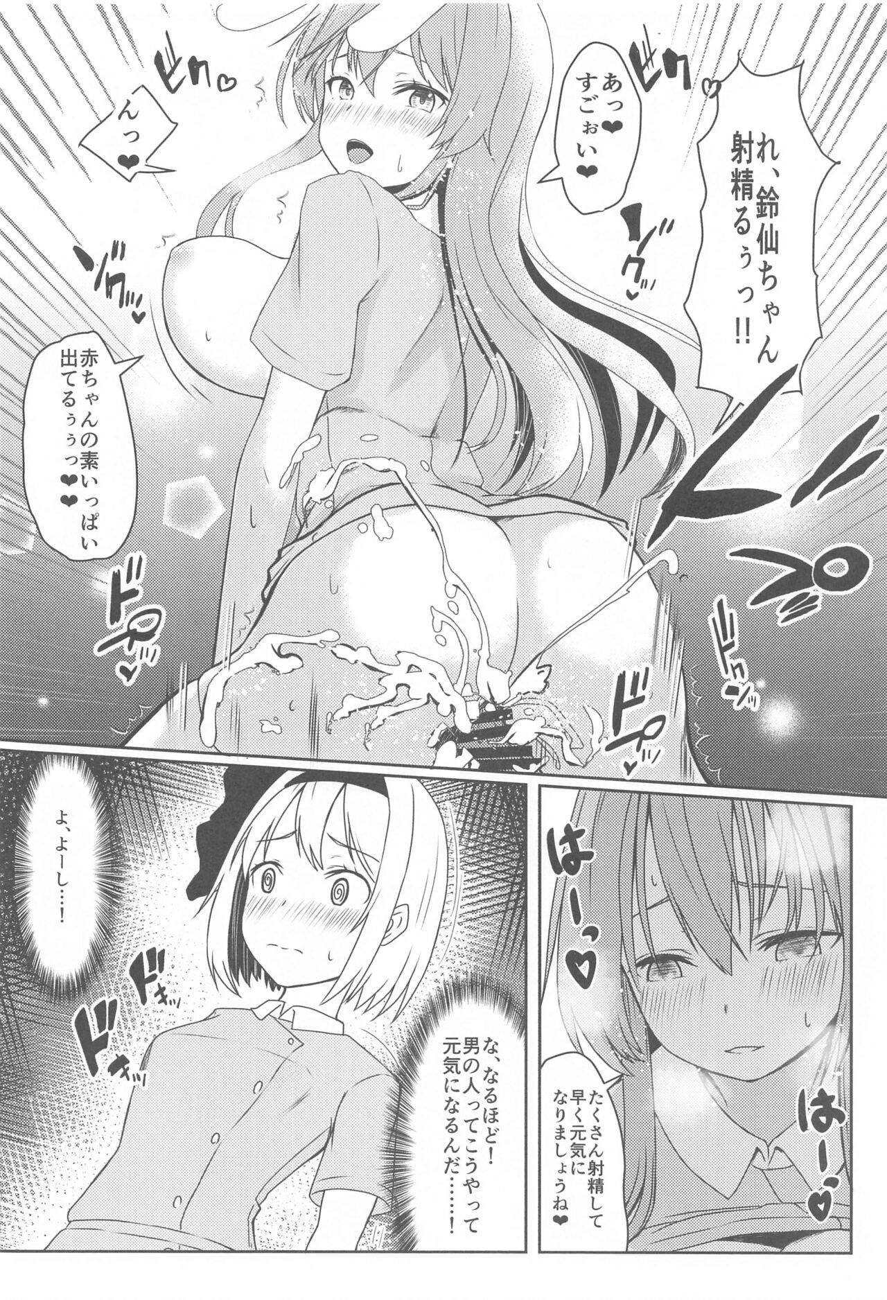 Nurse na Youmu  Onee-chan  ni  Yasashiku    Manga Osewa Sareru page 7 full