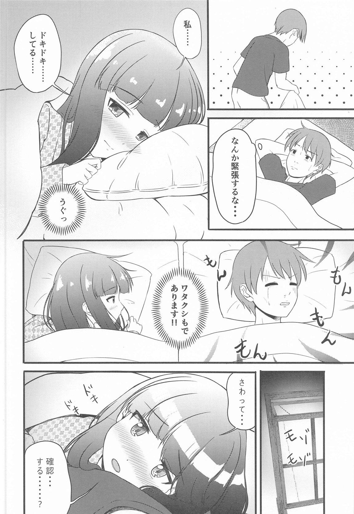 Hitobeya shika  Suitenakatta Shikatanai  yo ne...... page 7 full