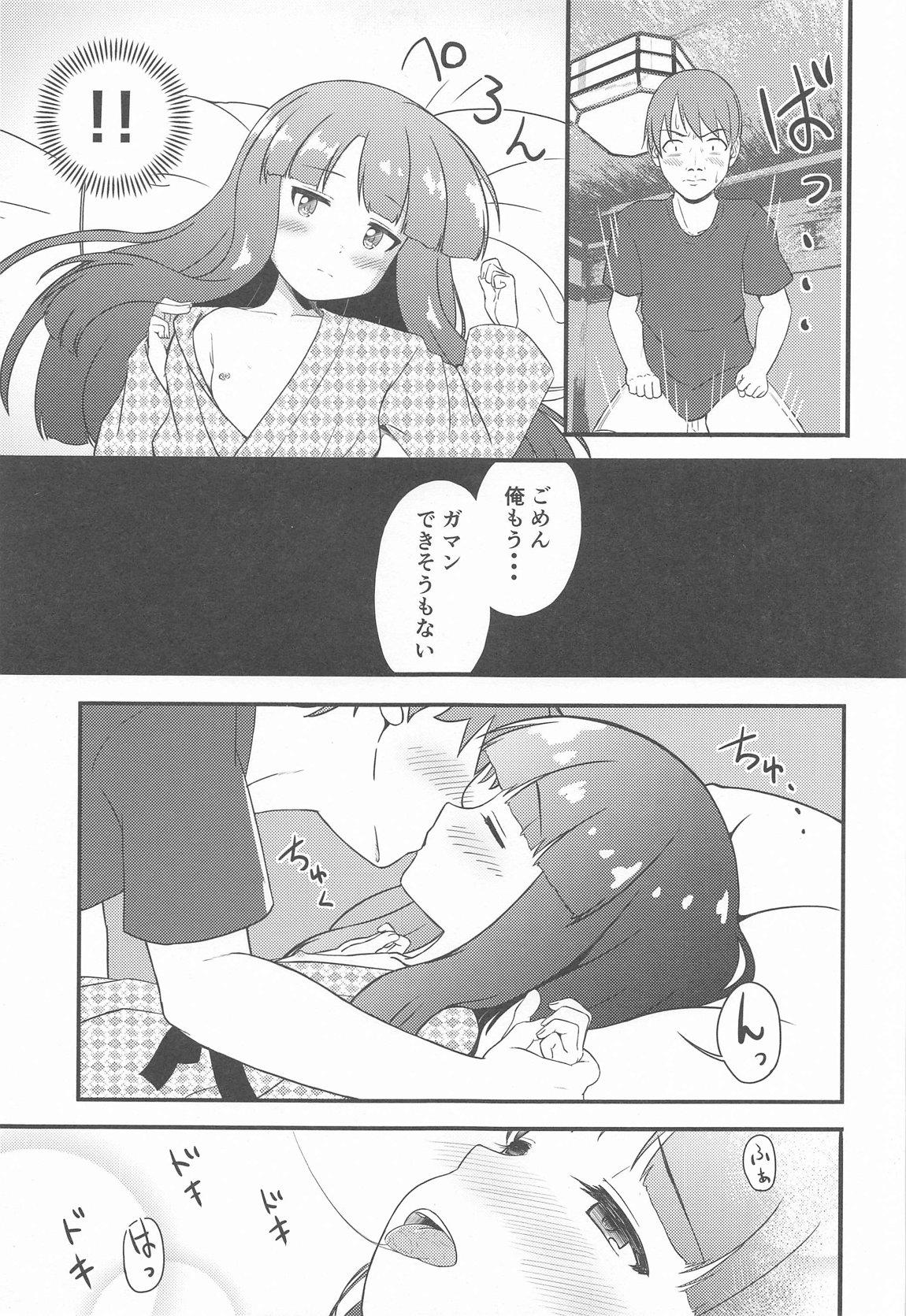 Hitobeya shika  Suitenakatta Shikatanai  yo ne...... page 8 full
