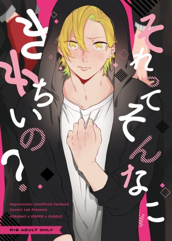 Sorette sonnani kimochino? cover