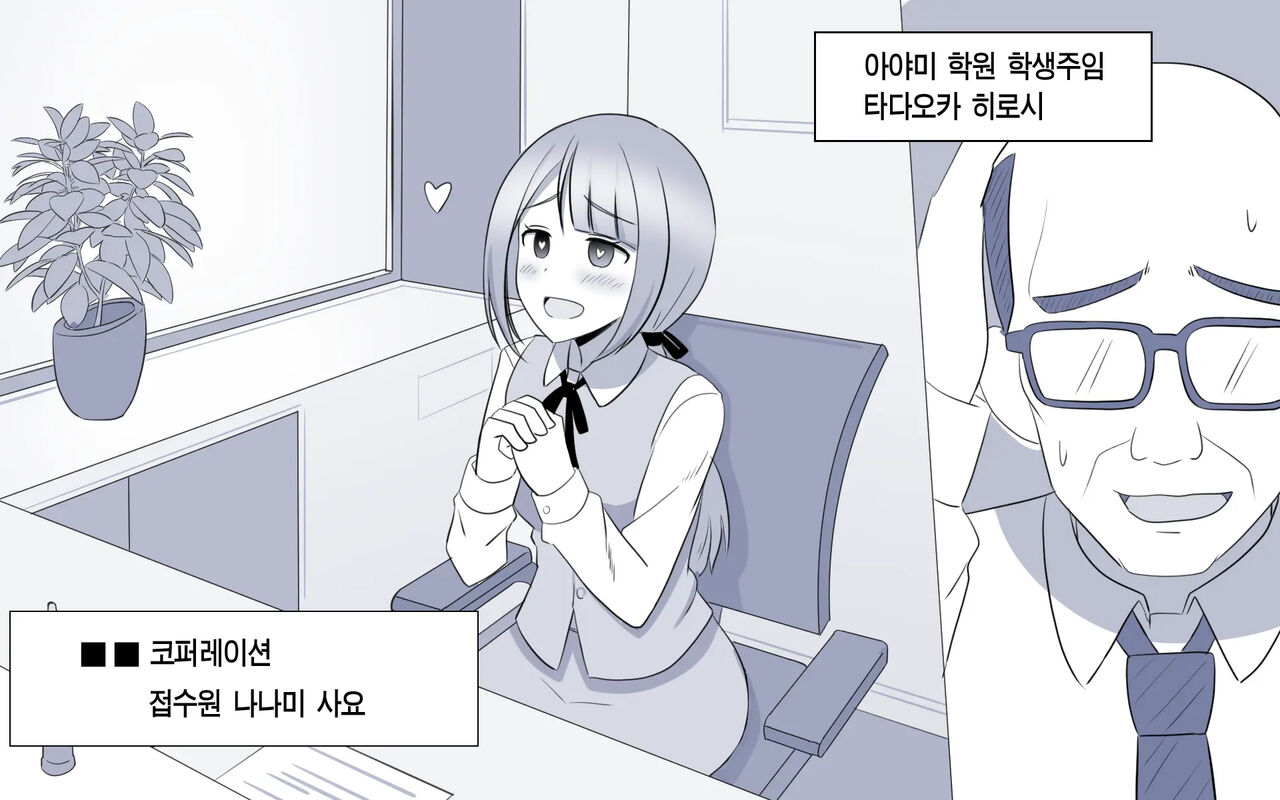 Saimin  Gakuen | 최면  학원 page 9 full