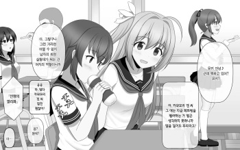 Saimin  Gakuen | 최면  학원 cover