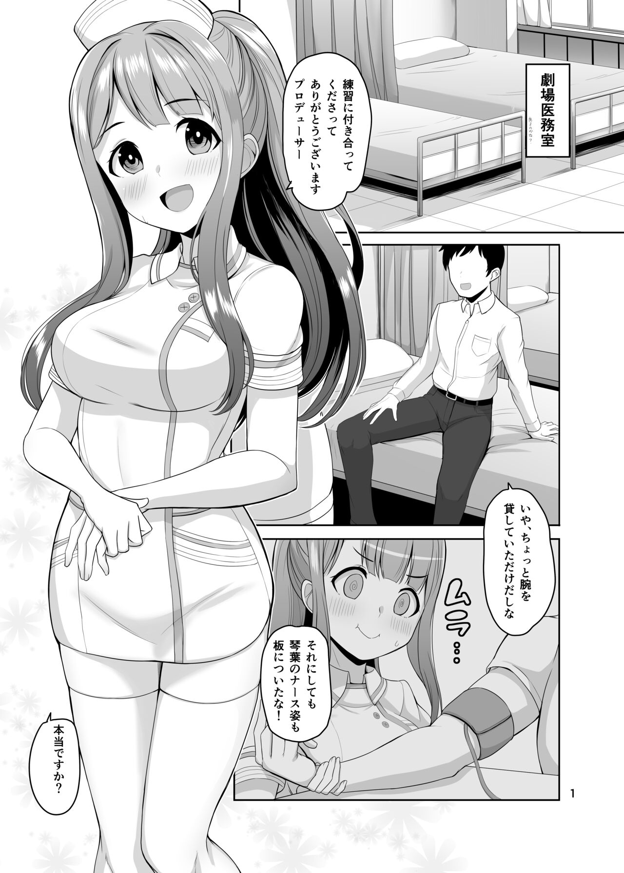 K's nursing page 2 full