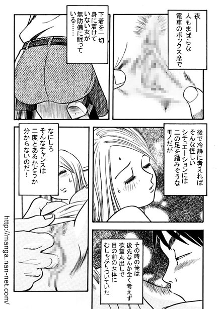 Local Train At Night page 10 full