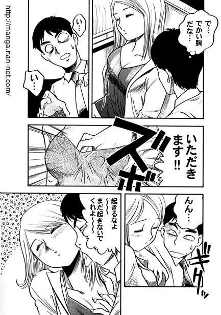 Local Train At Night page 7 full