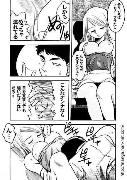 Local Train At Night page 9 full