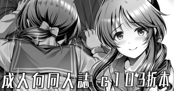 c103 Orihon cover