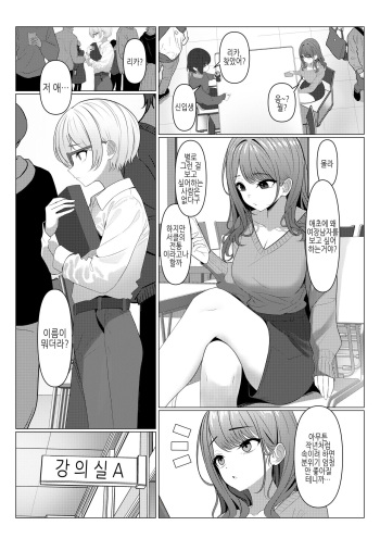 Hayato-sensei no Mesu-ka Karte 1-6 | 하야토 선생의 암컷화 카르테 1-6 cover