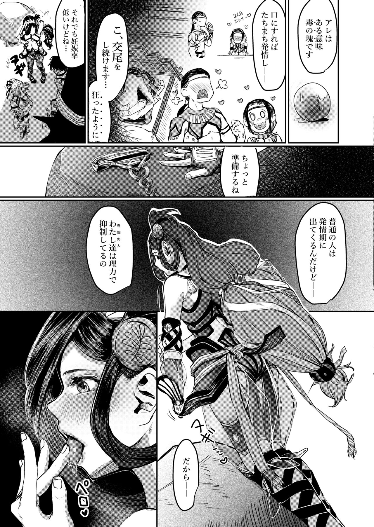 Dana-chan no Tamago da na! Kai -Kanzenban- page 5 full