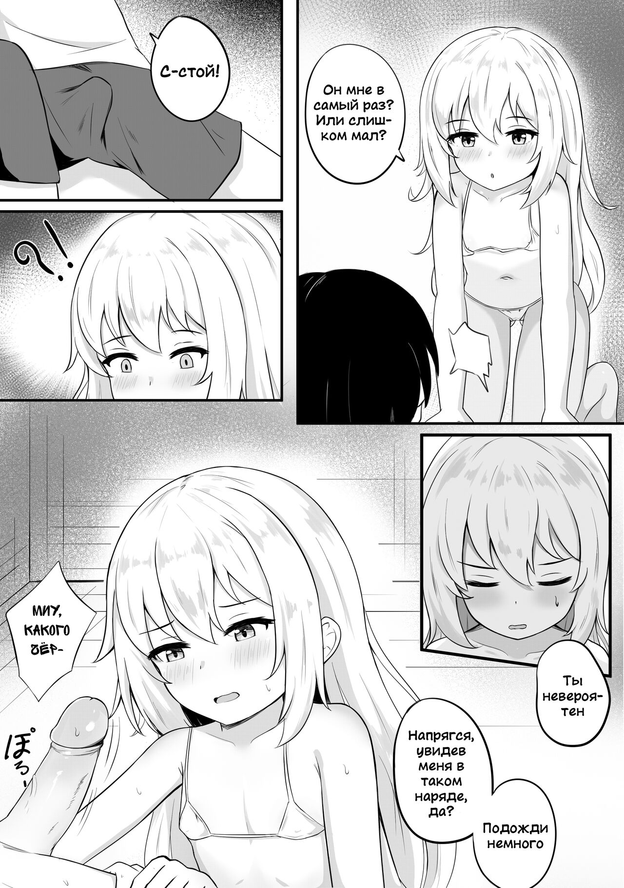 Mondai no Aru Ofuku | Очень проблемный наряд page 4 full