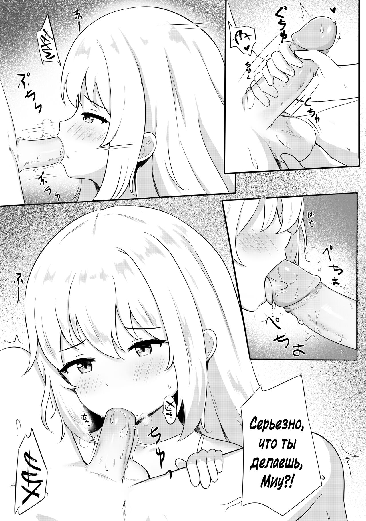 Mondai no Aru Ofuku | Очень проблемный наряд page 5 full
