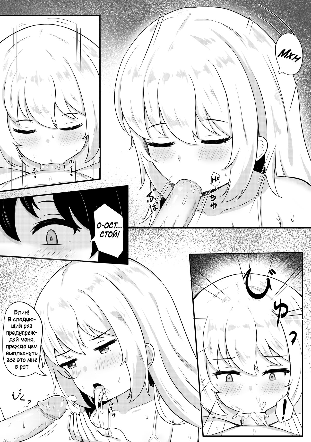 Mondai no Aru Ofuku | Очень проблемный наряд page 6 full