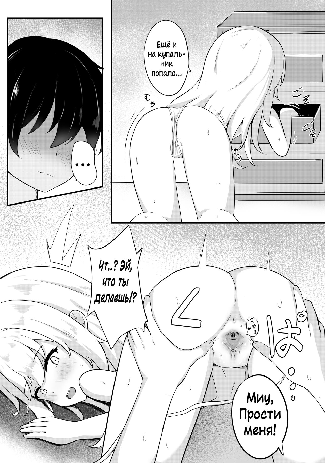 Mondai no Aru Ofuku | Очень проблемный наряд page 7 full
