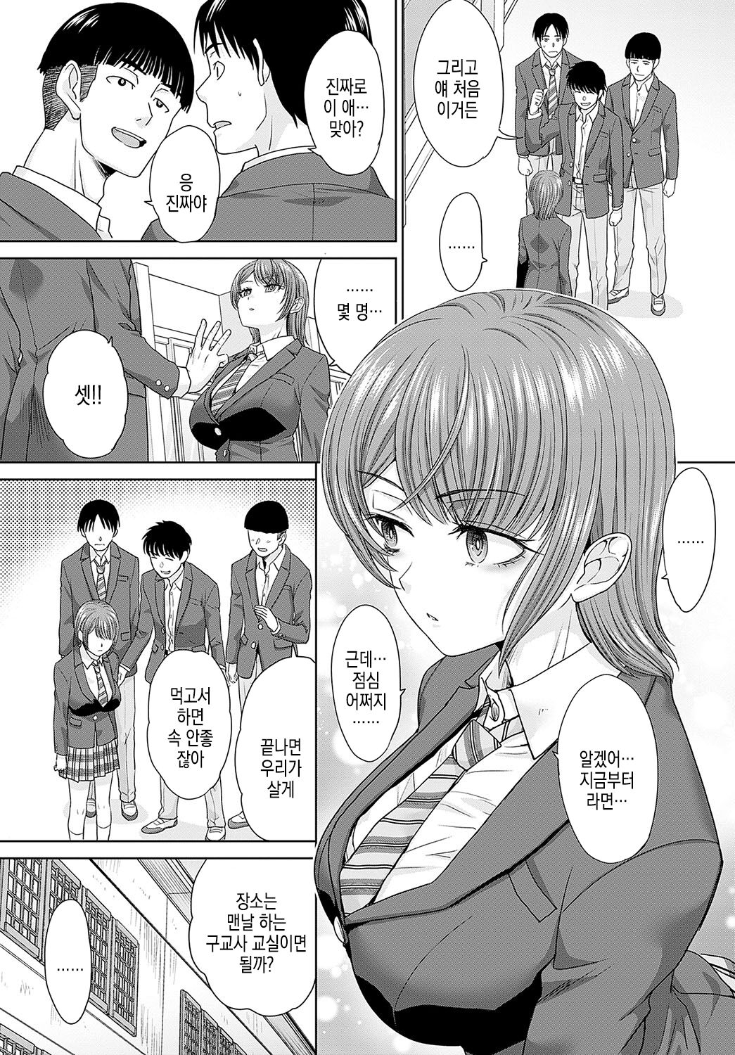 Nikubenki no Takamori-san Ch. 1-4 | 육변기 타카모리 양 Ch. 1-4화 page 2 full