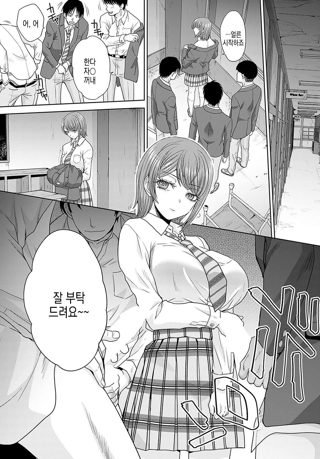 Nikubenki no Takamori-san Ch. 1-4 | 육변기 타카모리 양 Ch. 1-4화 page 3 full
