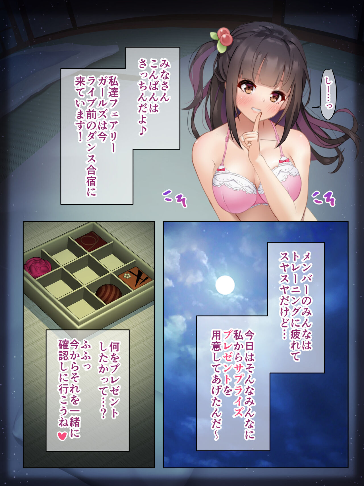 Idol Minkan page 1 full