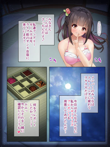 Idol Minkan cover