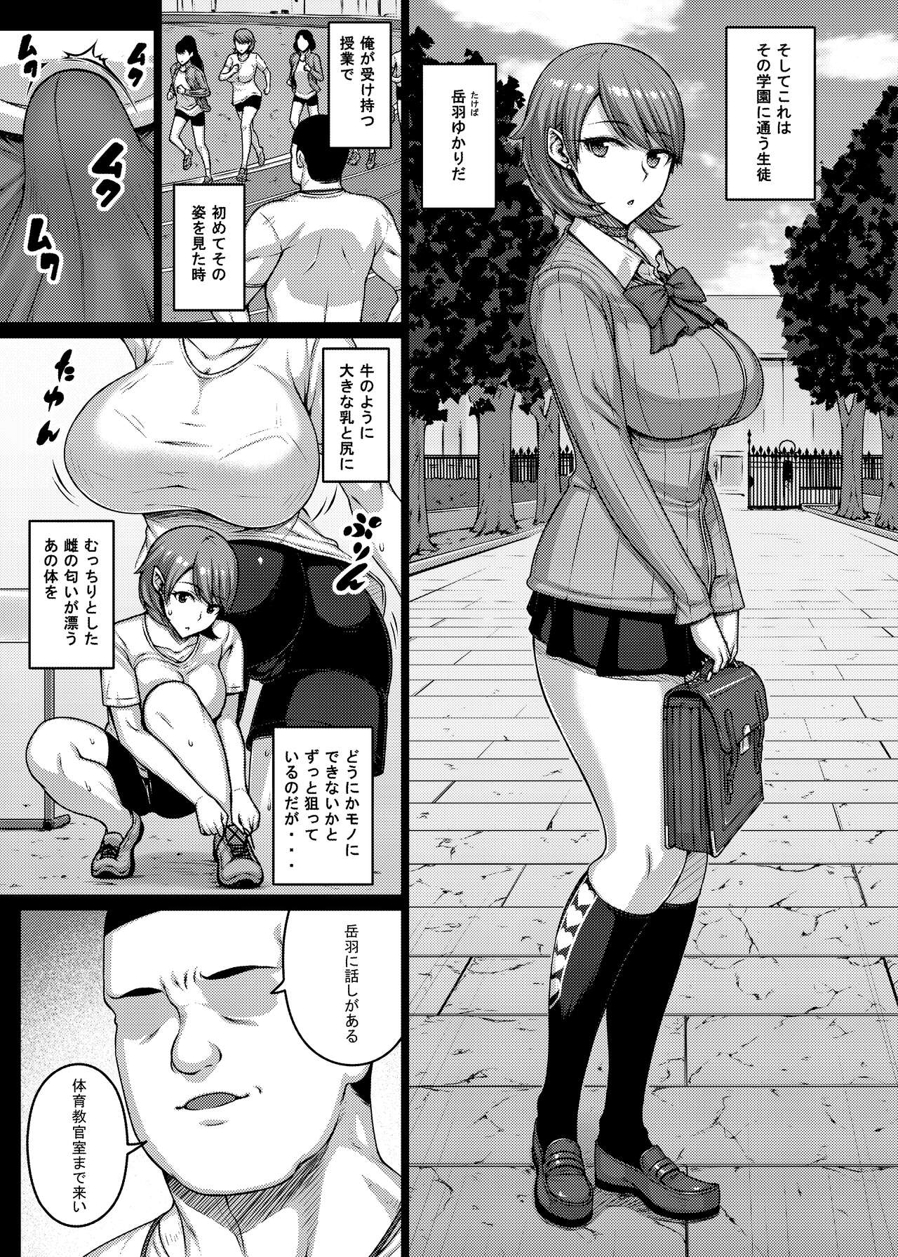 TITS FOR DAYS!! page 4 full