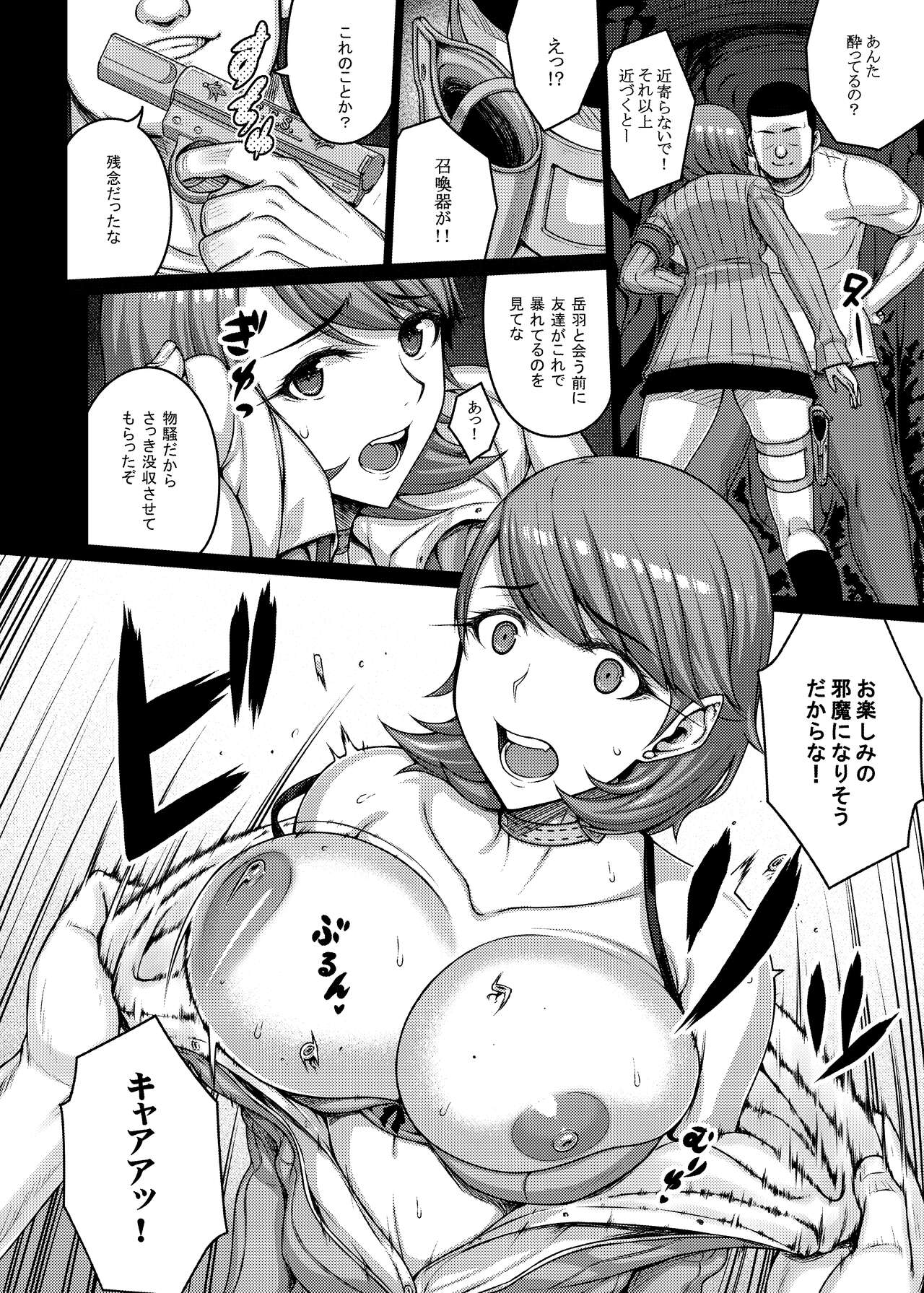 TITS FOR DAYS!! page 9 full
