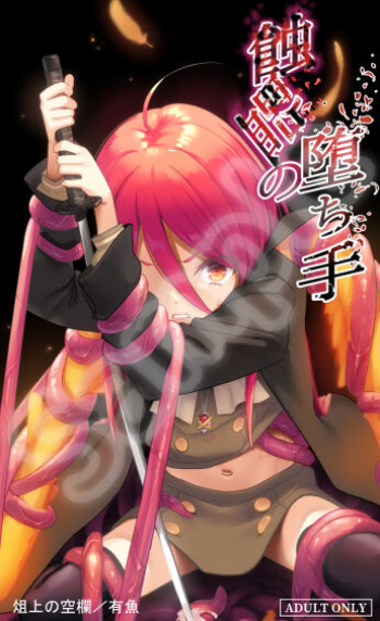 有魚  2024.08.21 cover