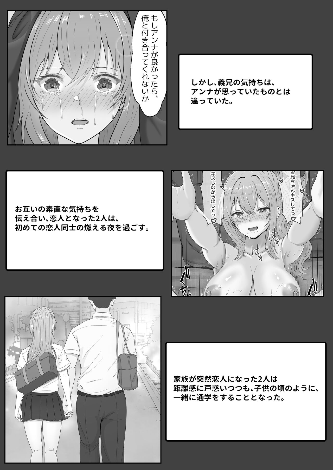 Half Gimai to no Amai Nichijou to Noumitsu Sex page 6 full