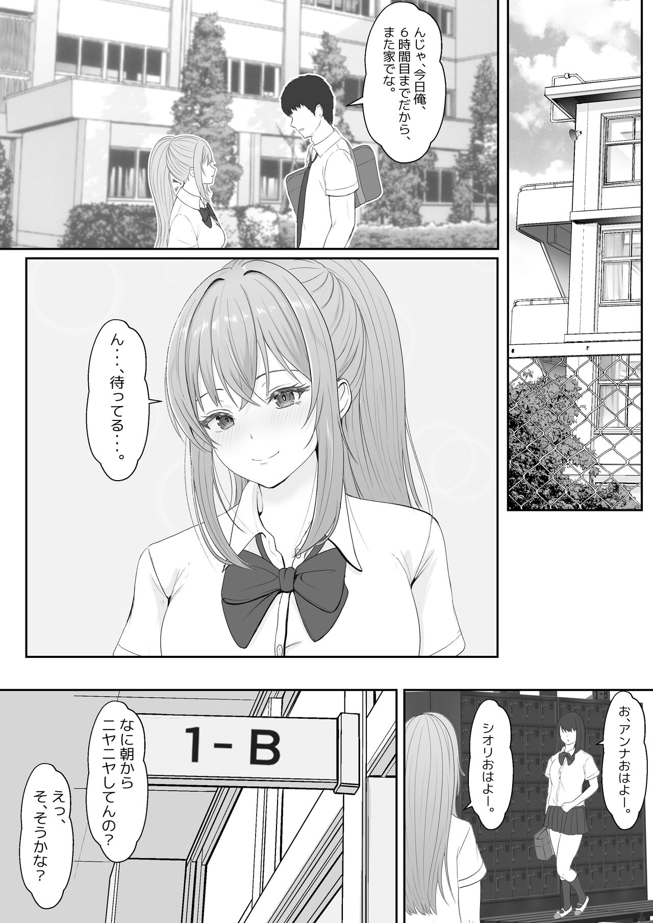Half Gimai to no Amai Nichijou to Noumitsu Sex page 9 full