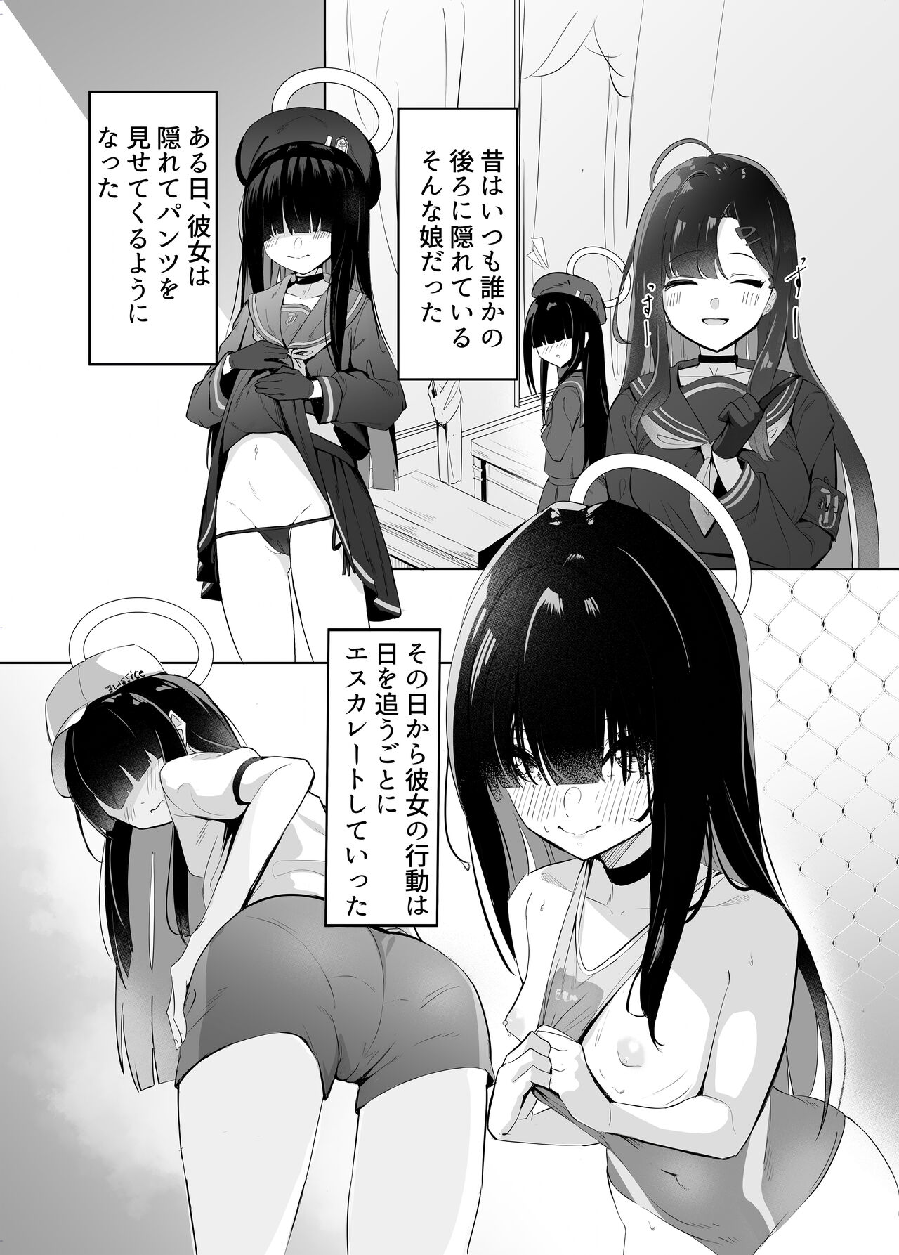 Mob-chan Attack page 5 full