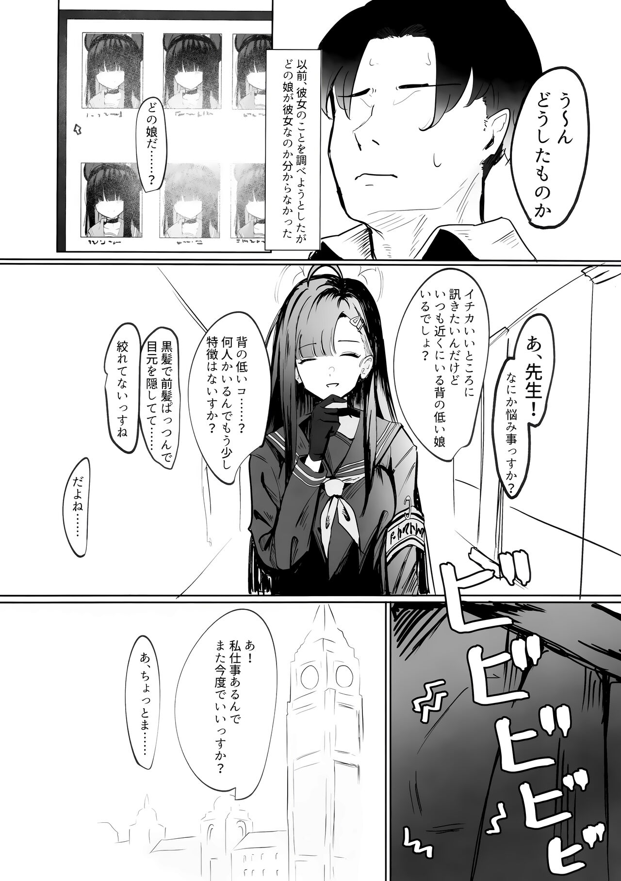 Mob-chan Attack page 6 full