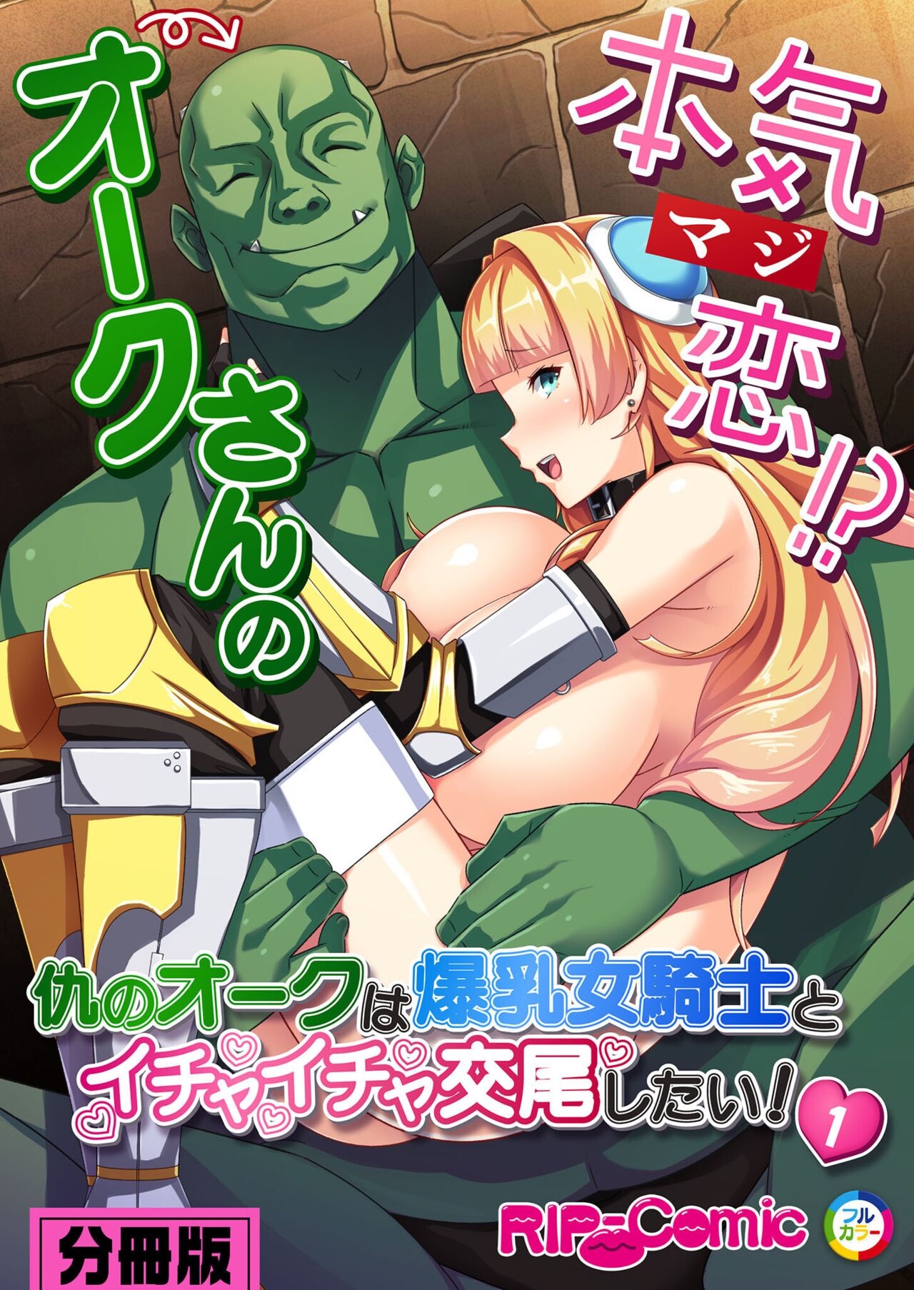 美女と淫獣 vol.6 ～異種交配SEX！！異世界の純愛は濃厚濃蜜～【フェチコレ！シリーズ】 page 2 full