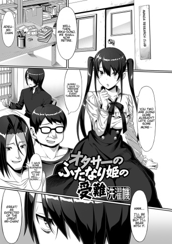 Otasaa Futanari Hime no Junan cover