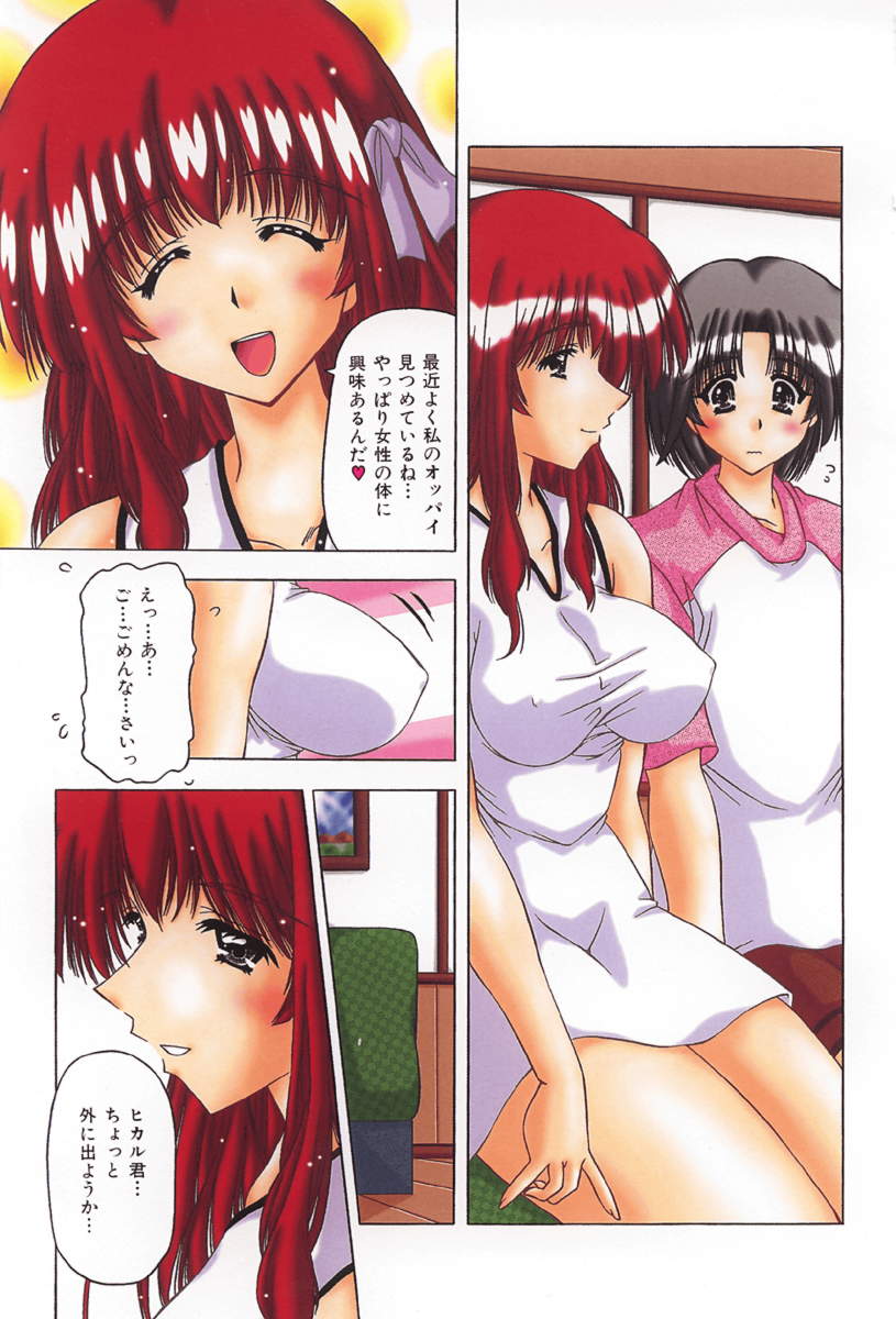 Onnanoko no Himitsu page 7 full