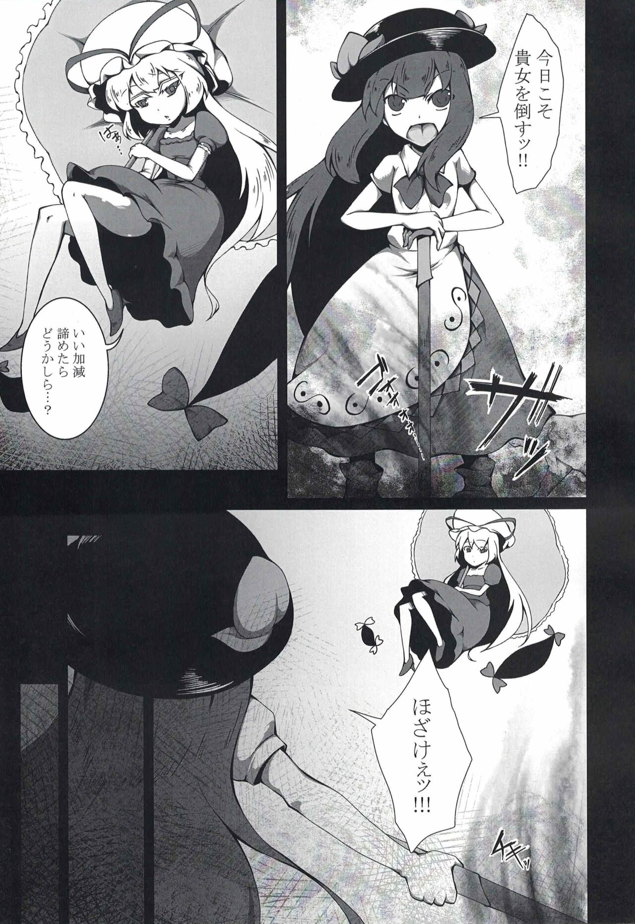 K-MOBEY page 4 full