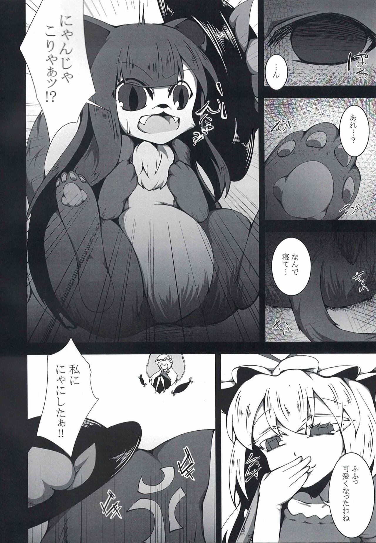 K-MOBEY page 5 full