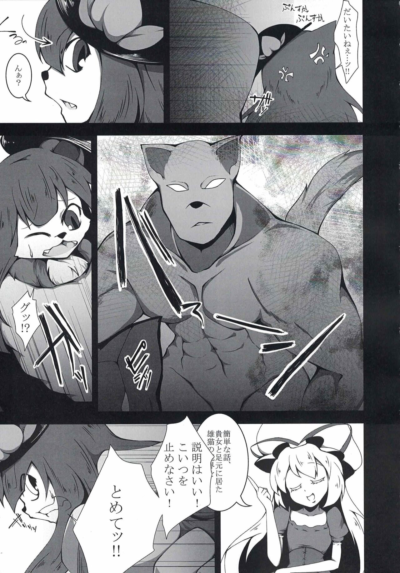 K-MOBEY page 6 full