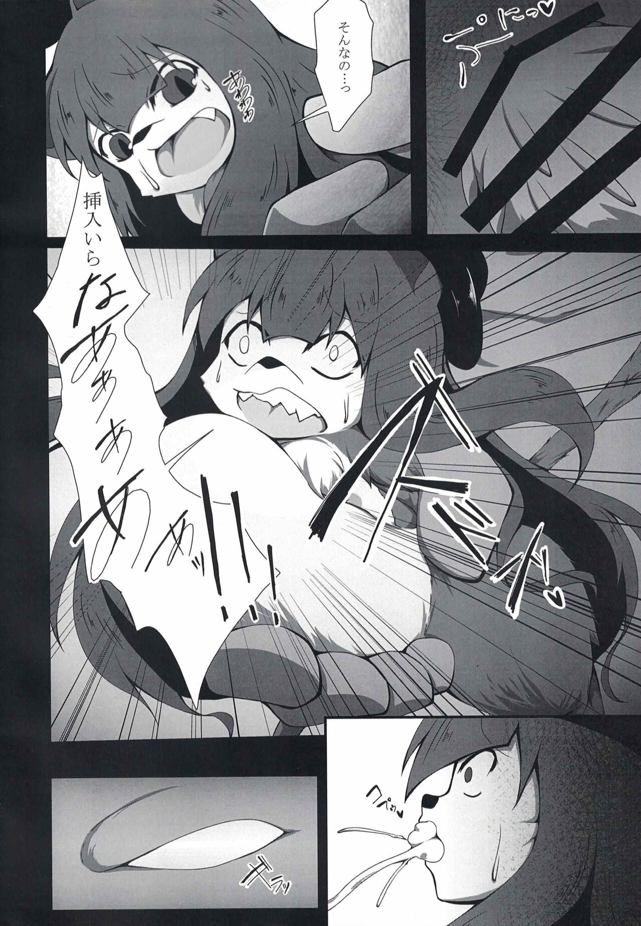 K-MOBEY page 7 full