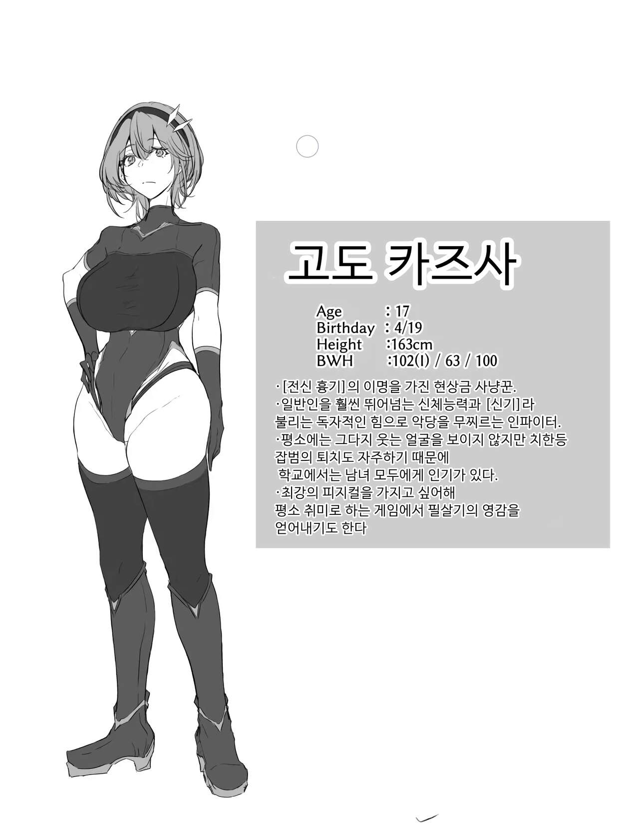Kazusa-chan no Shibushibu Chakui Paizuri | 카즈사쨩의 착의 파이즈리 page 3 full