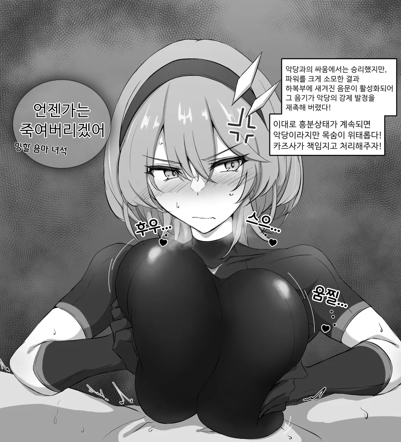 Kazusa-chan no Shibushibu Chakui Paizuri | 카즈사쨩의 착의 파이즈리 page 4 full