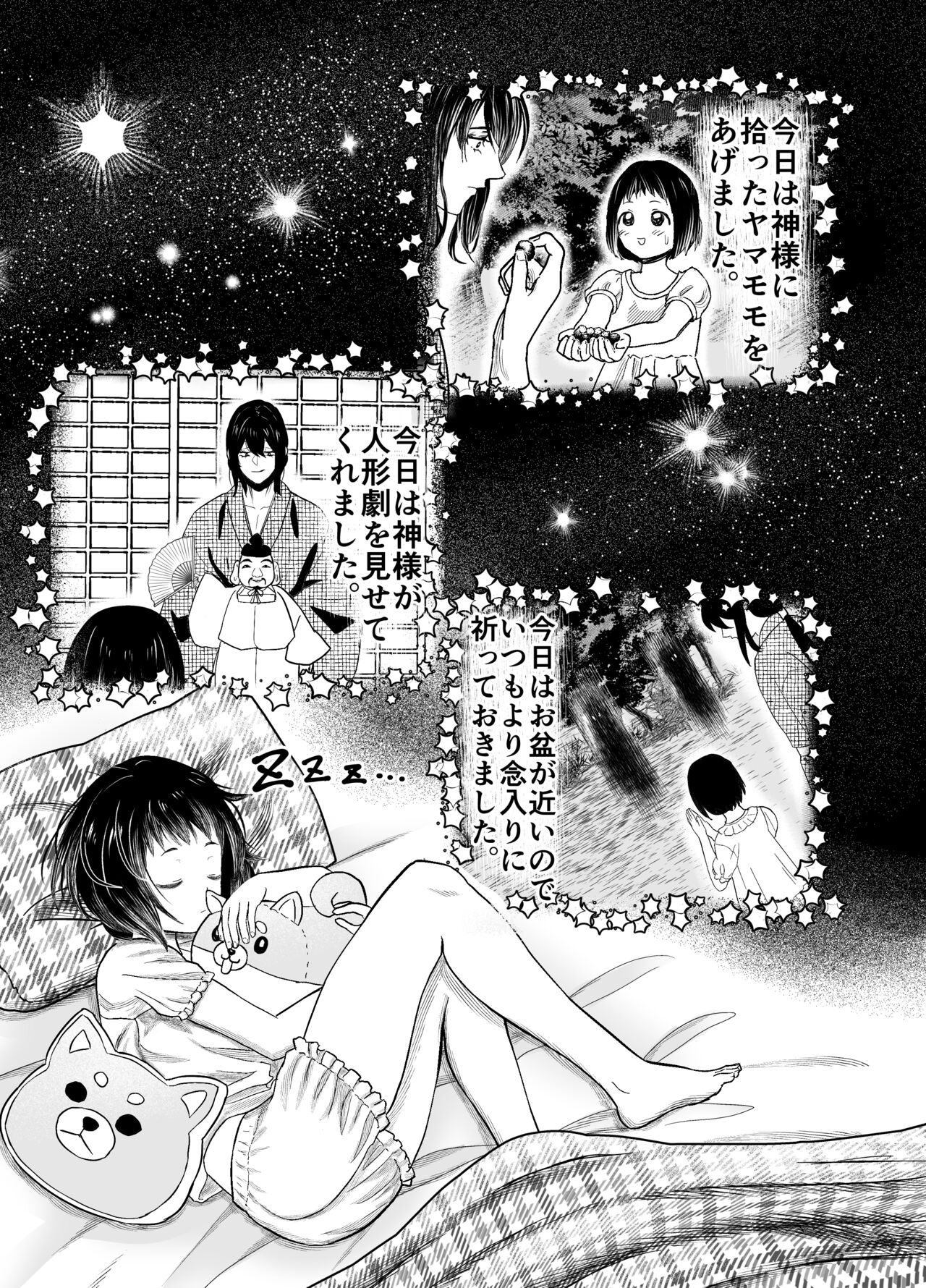 Hiruyume ~Mahiru-chan ga Kieta Hi~ page 10 full