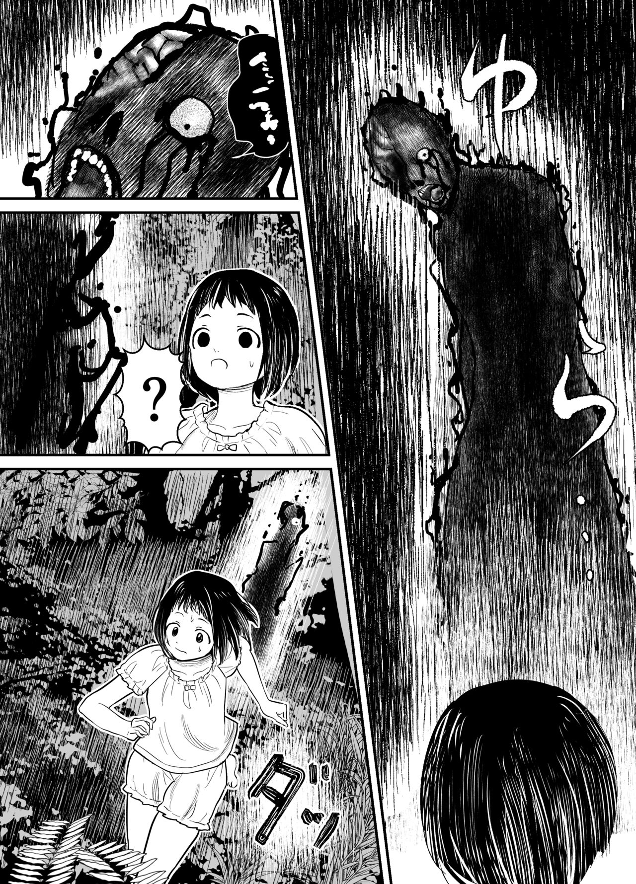 Hiruyume ~Mahiru-chan ga Kieta Hi~ page 3 full